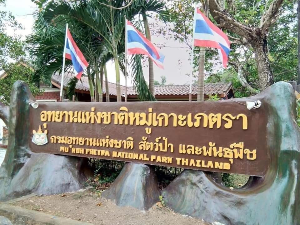 Laguna Resort Pakbara Satun Langu Экстерьер фото